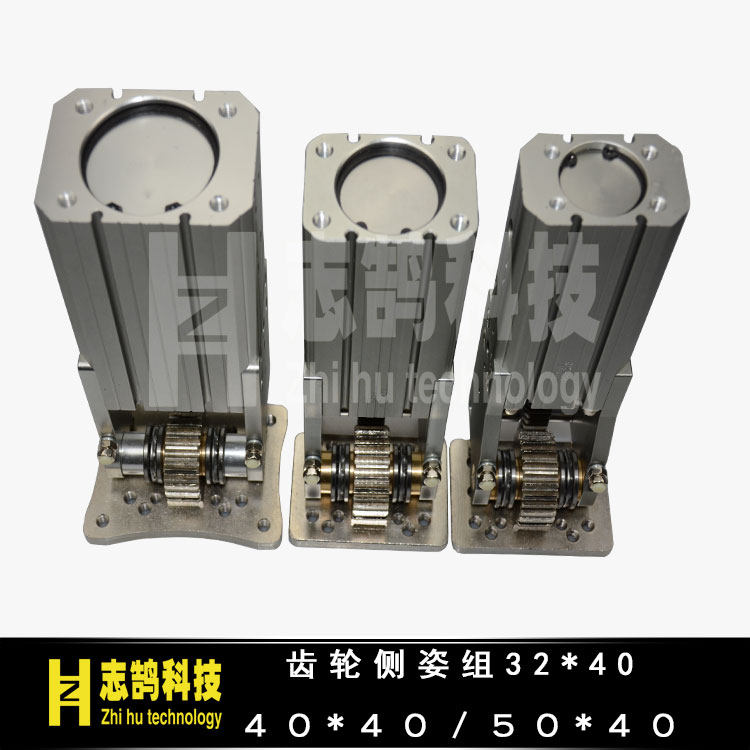 Manipulator Accessories Gear Side Pose Group 32 * 40 40 * 40 50 * 50 Days Row Cylinder Side Asset Group 90 Degrees Rotation