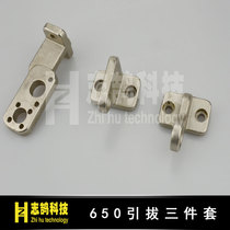 Manipulator accessories 650 cross-walking buffer fixed seat guide pull-out three-piece set of fixed seat