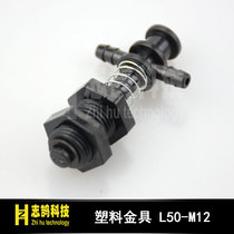 Manipulator accessories suction cup holder Tianging Big Head plastic fittings (Φ11 * M12 * L52)
