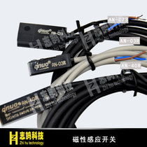 Manipulator accessories magnetic switch AN-03R AN-40R AN-C73 rodless cylinder side attitude group switch