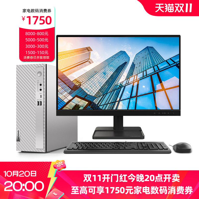 Lenovo/Lenovo Desktop Computer Lenovo Tianyi 510S High-End Office Desktop Computer Full Set of Computer Host Original Independent Graphics Desktop Computer Brand New Gaming Official Flagship Store 2026 Model Lenovo/Lenovo Desktop Computer Lenovo Tianyi 510S High-End Office Desktop Computer Full Set of Computer Host Original Independent Graphics Desktop Computer Brand New Gaming Official Flagship Store 2026 Model