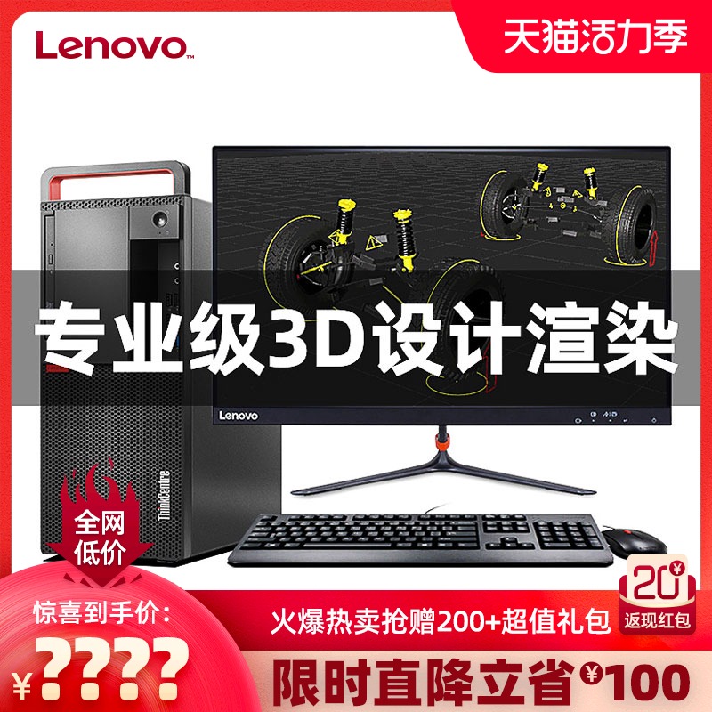 (New product i9-10900)Lenovo desktop computer ThinkCentre M920t thinkstation Graphics workstation design
