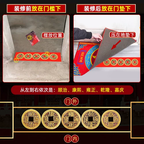 Монеты пяти императоров нажимают на порог Специальные медные монеты прижимаются дверным камнем, чтобы войти в дверь и прозвонить древние монеты Украшения От двери к двери