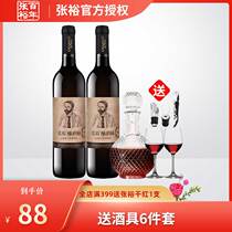 Centennial Changyu wine winemaker Cabernet Sauvignon dry red wine 750ml * 2 red wine