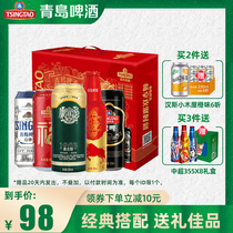 Tsingtao Brewery Tsingtao Family Gift Box Mixed Festive Gift Qingdao Produces Exquisite Gift Box Whole Box