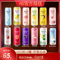 rio cocktail vanilla ice cream Ruiao slightly drunk low fruit wine slightly drunk girl wine passion fruit 12 cans