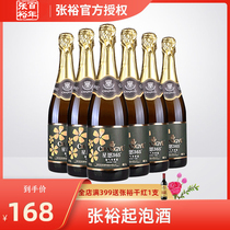 Zhangyu sparkling cider aerated sweet champagne 750ml*6 bottles full box of womens sweet wine