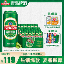 Qingdao classic puree beer 500ml can 24 listen to canned fresh taste 10 degrees Tsingtao beer box