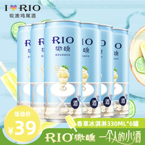 rio micro-tipsy vanilla ice cream flavor Lady low-degree Ruiao pre-mixed cocktail 330ml * 24 cans of fruity wine