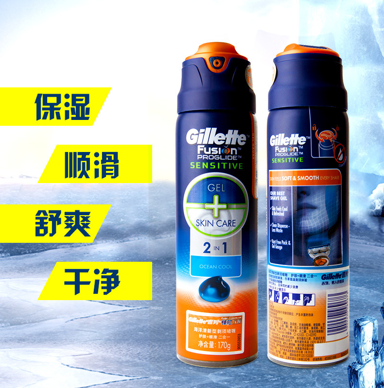 Gillette Ocean Fresh Shaving Gel Men's Manual Shaving Cream Imported Cleansing Shaving Foam 170g*2 Bottles