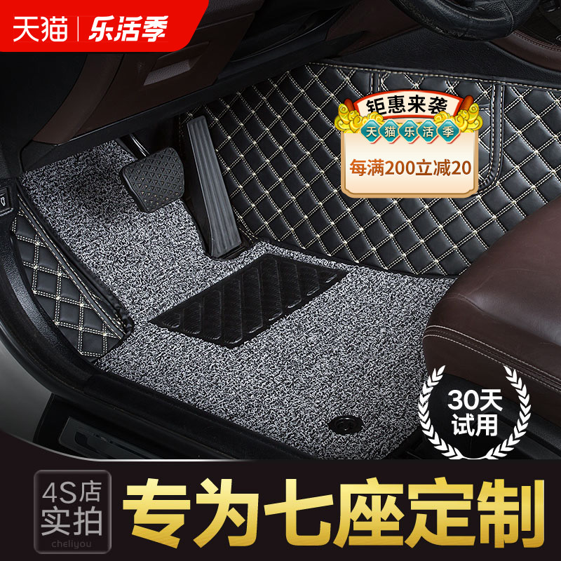 Suitable for Buick GL8 Honda Odyssey Ai Li Hankang Landa 7 67 All Surround Car Footbed