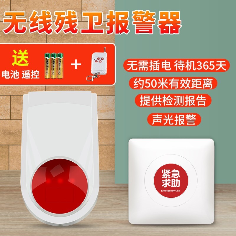 Body and mind Makeup Room For People With Buttons BUTTONS WIRELESS OLD EMERGENCY Called Button Public Toilet Distress Sound and audible alarm