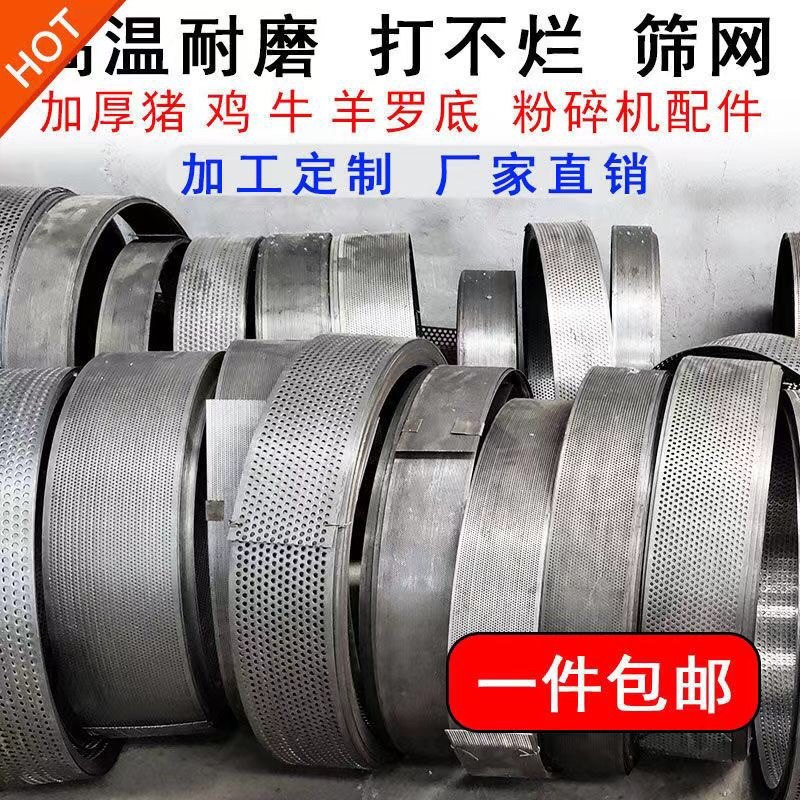 Type 15 V grain cereal feed shredders Home Powder Grinding Machine Screen FILTER SCREEN ACCESSORIES (Buy 3 send 1) -Taobao