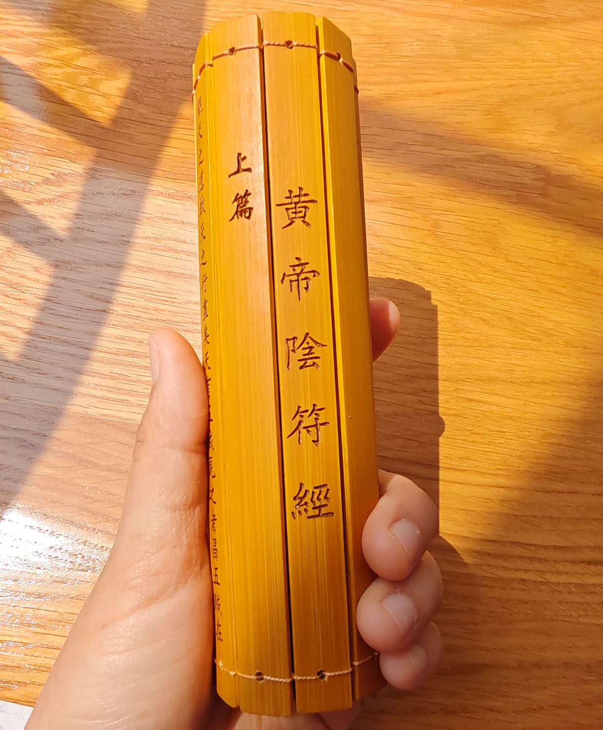 黃帝陰符經黃帝天機經竹簡刻字國學經典26X60釐米-Taobao-Tmall