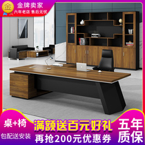 Binqi Fashion Large Class Table Boss Table Simple Modern President Supervisor Table Office Table and Chair Combination Furniture