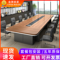 Plate large conference table long table office table and chair combination simple modern negotiation training reception table furniture