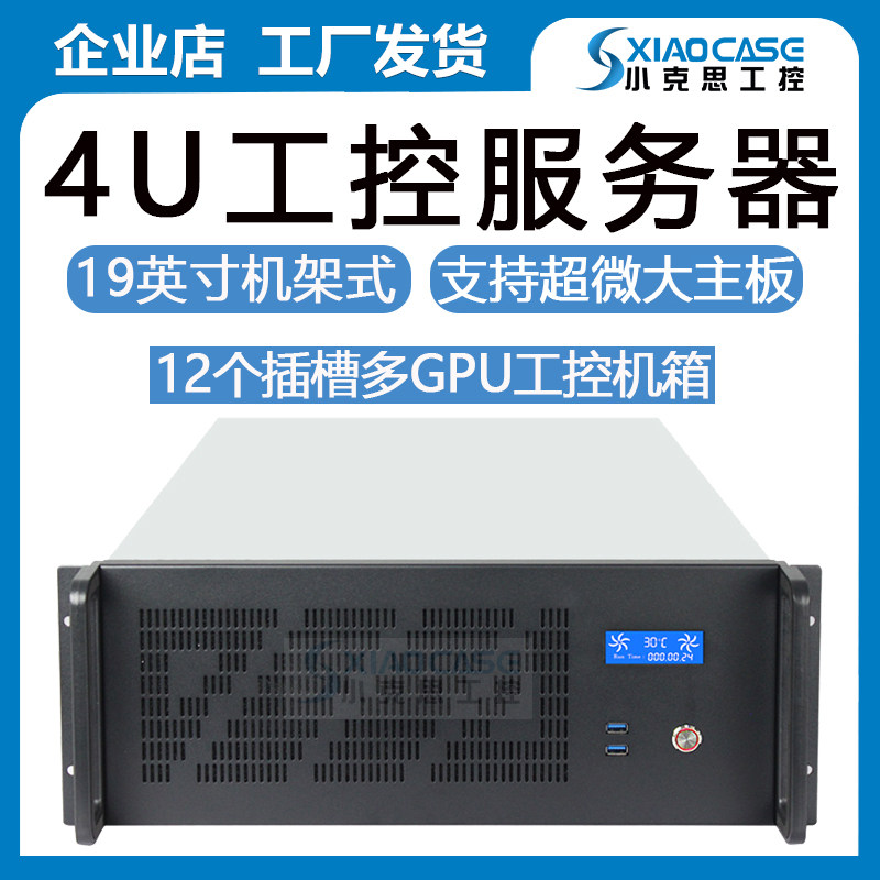 4U server host shell 12 slot GPU graphics card ultramicro dual board USB3 0 deep learning artificial intelligence AI