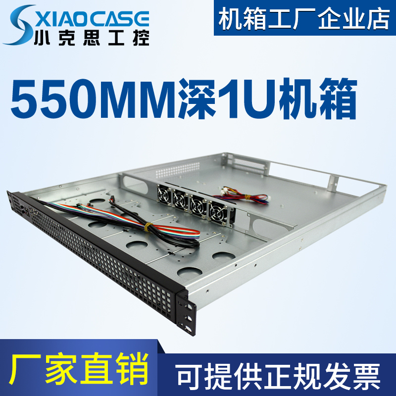 1u Server Host Shell 550 Deep 4 Hard Drives atx Motherboard 19 "Rack Enterprise Storage Cloud Computer