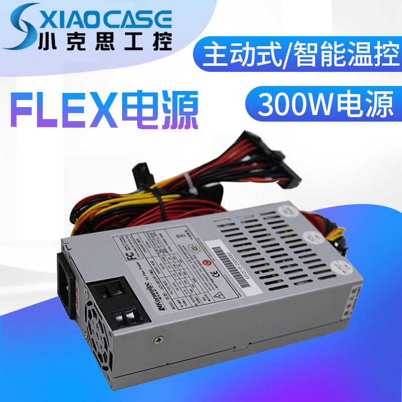 Flex power supply 300W industrial control mute temperature control cash register all-in-one computer advertising POS power nas small 1U power supply