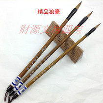 Wenfang Four treasures Calligraphy and painting boutique wolf brush brush bamboo pole Large medium and small wolf brush student practice pen 20