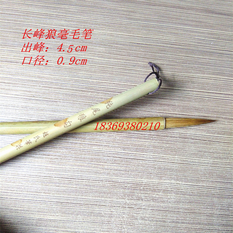 Zhao's Pen Zhuang Pure Tail Wolf Hook Bamboo Pole Integrated Pole Wolf millisig Brush Block Letters Book Line of Books Line Grass Skinny Gold Body