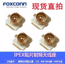 IPEX antenna socket 20279-001E-01 board poster RF band U LF connector Fu Shikang good quality