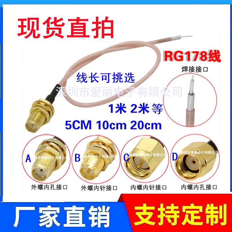 Welding to SMA male and female head SMA to ring stripping RG178 cable GSM GPS 3G WIFI module feeder