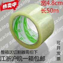 Factory direct special packing high-viscosity transparent tape sealing can be customized large roll wholesale 4 8cm long 50m
