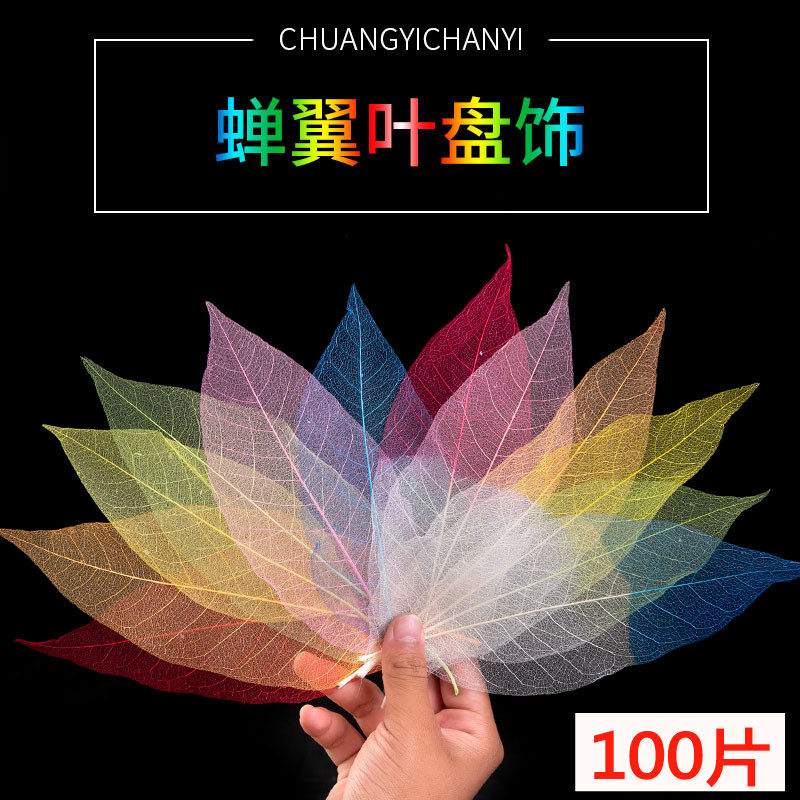 Amazon cicada wings leaf plate decoration dish plate decoration cold dish Cold dish mood dish Creative embellishment leaves Zen leaf