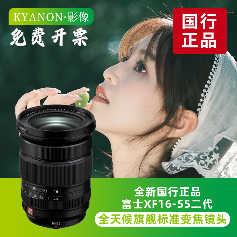 Fuji Xf16-55Mmf2.8 Second Generation 8-16 10-24Ii 100-400 150-600 Zoom Lens