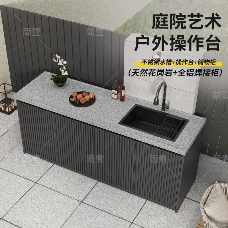Natural Granite Outdoor Stone Aluminum Cabinet Integrated Countertop Storage Outdoor Courtyard Wash Basin