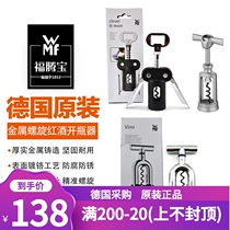 wmf wine opener Germany Fortenberg beer bottle opener Grape wine opener Household imported screwdriver