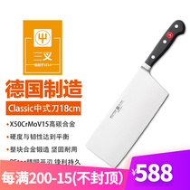 wusthof Trigeminal Cutter Original German Imported Chopper Chinese Household Suit Slice Ultra Thin Sharp