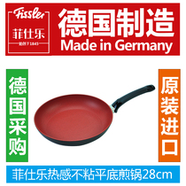 Fissler frying pan Fissler small red pot Germany imported non-stick original non-stick induction cooker universal 28