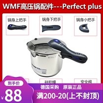 wmf pressure cooker sealing ring Germany imported accessories Fortenberg perfect plus pressure cooker spot