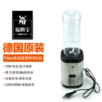 wmf juicer wall breaker Germany imported portable Fu Teng Bao household multi-function juice electric