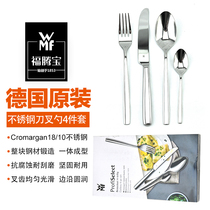 wmf knife and fork Futengbao tableware Germany imported Western steak set household stainless steel 4-piece set
