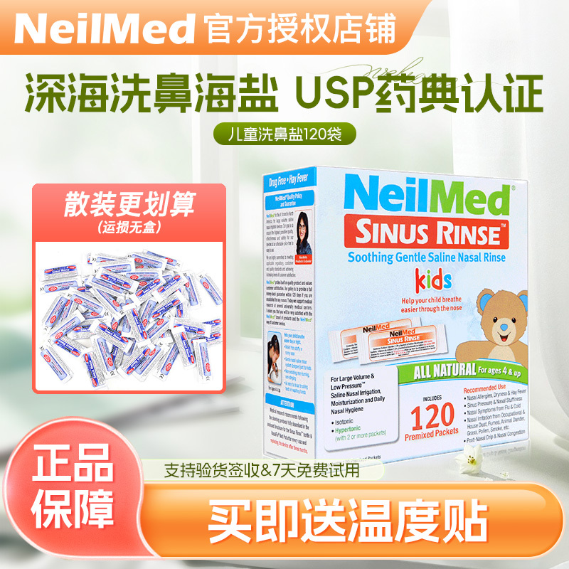 Neilmed Nasal Rinse Pot for Children, Home Nasal Irrigator, Nasal Rinse Device for Adults, Physiological Saline Neilmed Nasal Rinse Pot for Children, Home Nasal Irrigator, Nasal Rinse Device for Adults, Physiological Saline