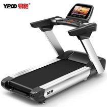 Yipao M9 luxury commercial treadmill electric high-end silent large gym dedicated treadmill 500 pounds