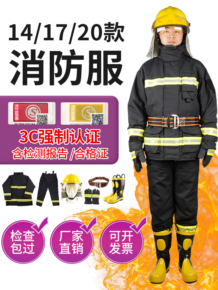 Bộ đồ chữa cháy được chứng nhận 3C 14 kiểu 17 Quần áo chữa cháy Quần áo bảo hộ chữa cháy Trạm cứu hỏa mini 5 món áo bảo hộ y tế 