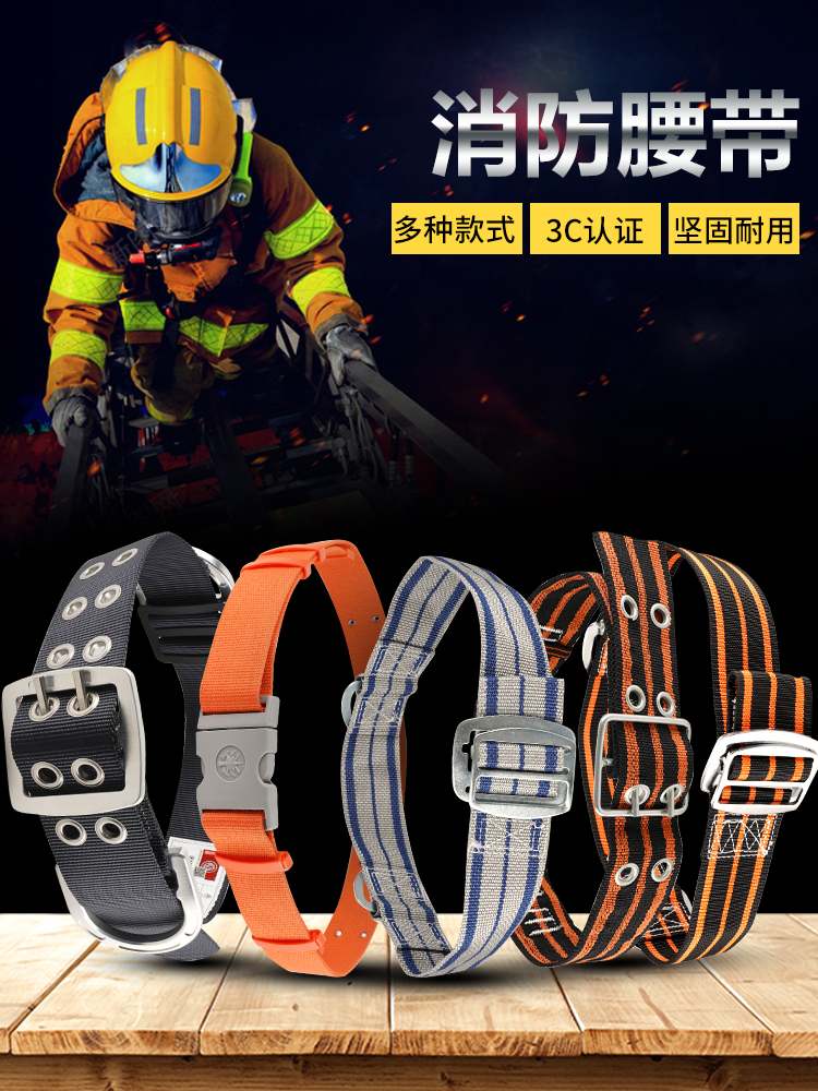 Đai cứu hỏa 97 loại 02 mẫu 14 3C chứng nhận chữa cháy vành đai dịch vụ chữa cháy cứu hỏa cứu hộ dây thoát hiểm quần áo bhld 