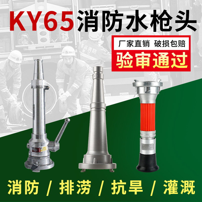 Fire Water Gun Fire Water Hose Connector Internal Buttoning Type 65 DC Switch Water Gun Joint 2 5 Inch Multifunction Water Gun