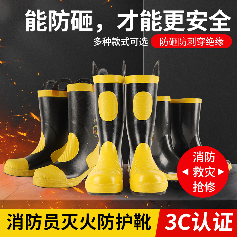 Fire-fighting boots 97 styles 02 styles 14 fire-fighting boots 3C certified combat boots steel plate protective boots resistant to high temperature and puncture resistant