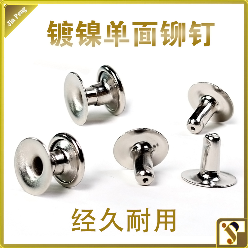 Primary-secondary rivet single-sided rivet primary-secondary bump nail recipes sandal rivet cap nail-to-nail single-sided flat nail