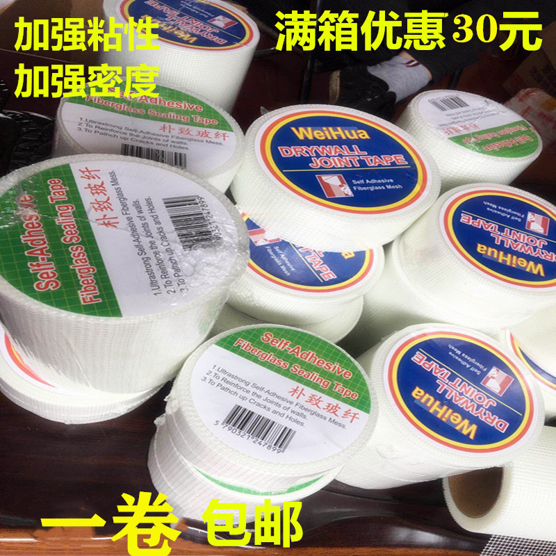 Inner and outer wall Self-adhesive mesh fabric Fibreglass Seam Insert mesh with plasterboard suspended ceiling anti-crack resistant cloth