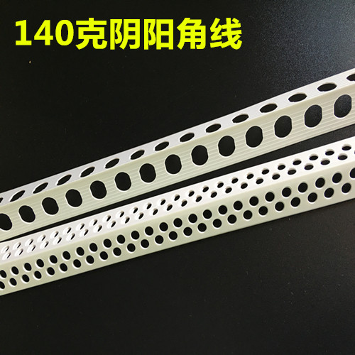 PVC corner protection bar Yang angle line Yin angle line Plastic corner protection bar scraping putty special corner protection manufacturers
