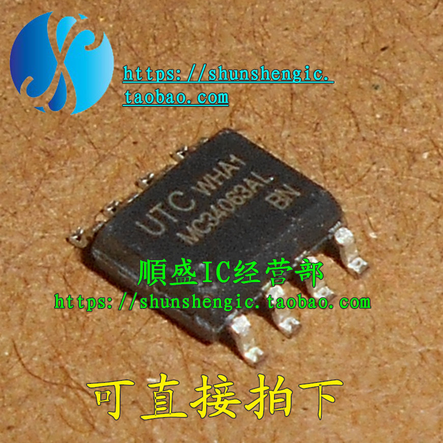 MC34063AL MC34063AL UTC SOP8 foot brand new DC switch regulator chip patch IC Shunin