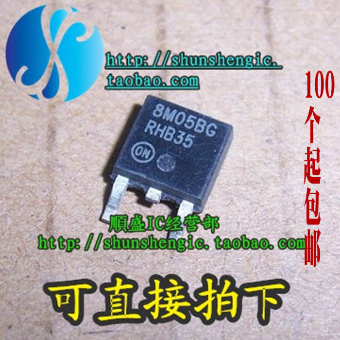 78M05 8M05BG MC78M05BG TO252 三端稳压管 贴片三极管 全新进口-Taobao