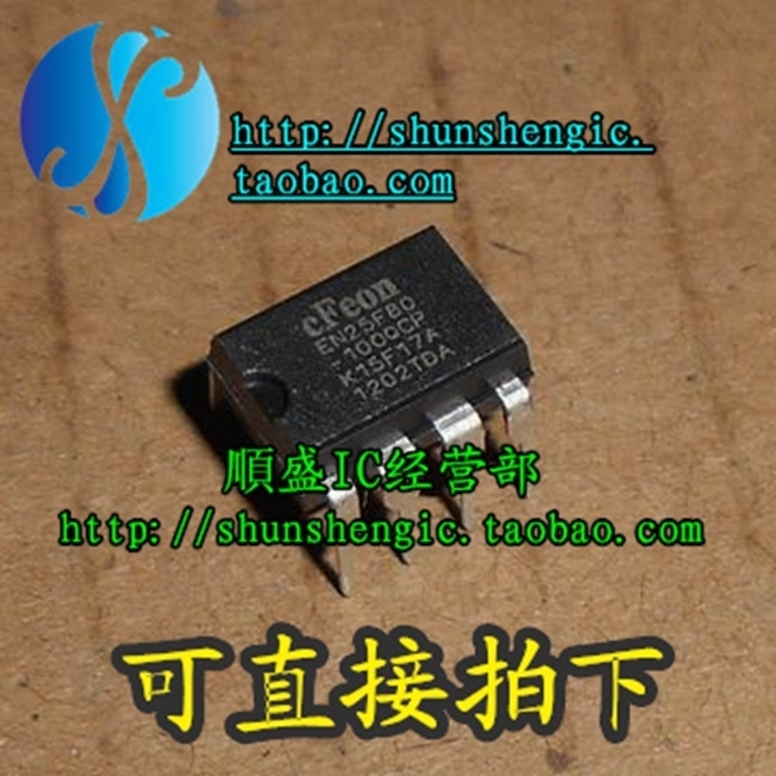 EN25F80 EN25F80-100QCP DIP8 pin new motherboard BIOS chip can be burned on behalf of Shunsheng