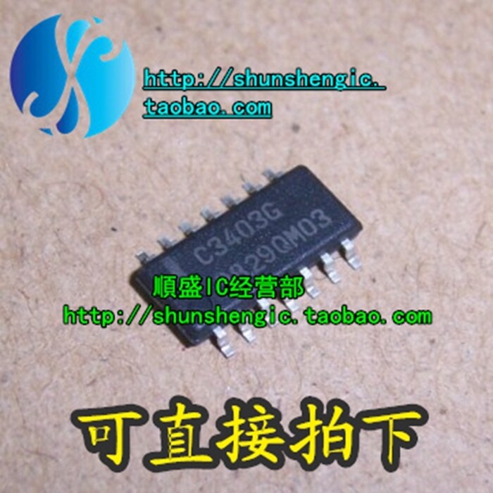 C3403G C3403G UPC3403G SOP14 SOP14 brand new low power micropower operational amplifier chip patch IC Shunsheng